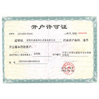插死她网视频开户许可证